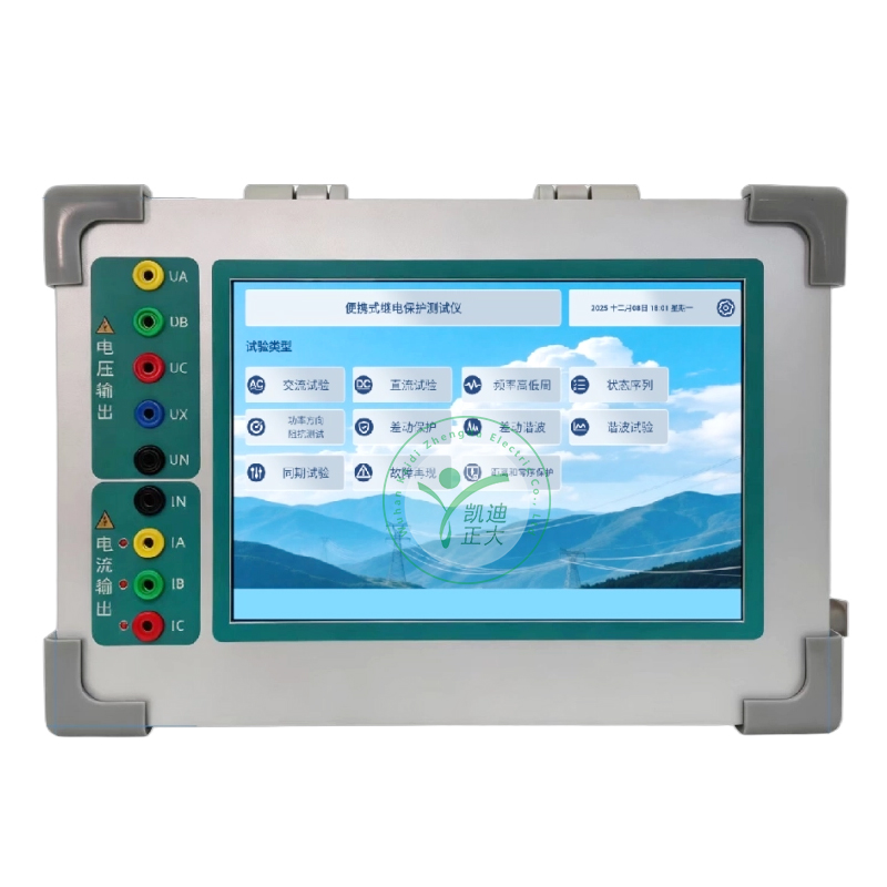 KDJB-430A 微機繼電保護測試儀