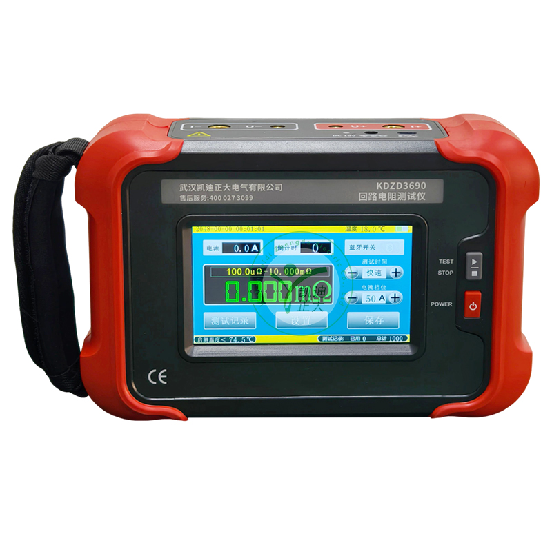 KDZD3690 手持式回路電阻測試儀